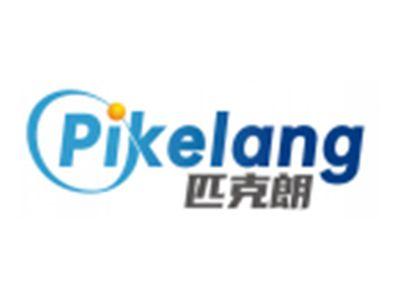 匹克朗PIKELANG
