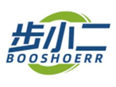 步小二BOOSHOERR