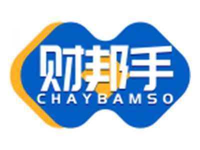 财邦手CHAYBAMSO