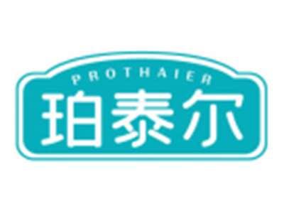 珀泰尔PROTHAIER