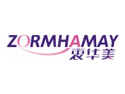 衷华美ZORMHAMAY