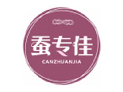 蚕专佳CANZHUANJIA