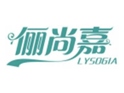 俪尚嘉LYSOGIA