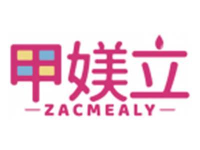 甲媄立ZACMEALY