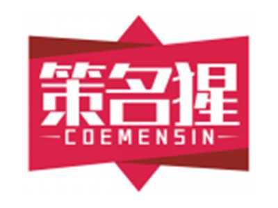 策名猩COEMENSIN