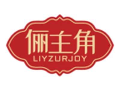 俪主角LIYZURJOY