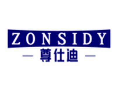 尊仕迪ZONSIDY