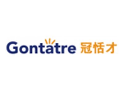 冠恬才GONTATRE