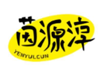 茵源淳YENYULCUN