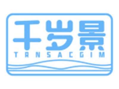 千岁景TRNSACGIM