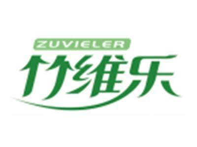 竹维乐ZUVIELER