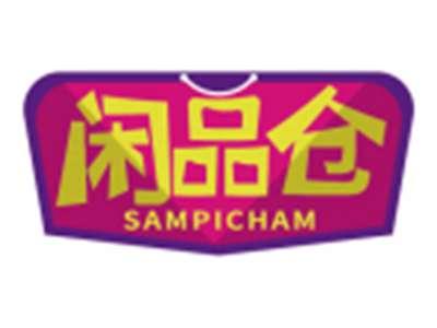 闲品仓SAMPICHAM
