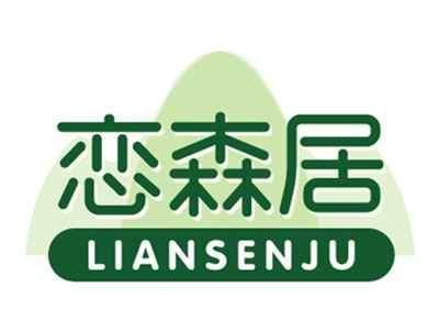 恋森居LIANSENJU