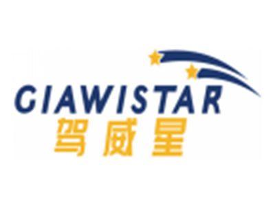 驾威星GIAWISTAR