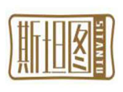 斯坦图SITANTU