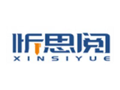 忻思阅XINSIYUE