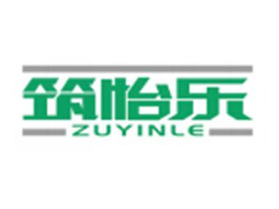 筑怡乐ZUYINLE