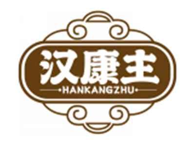 汉康主HANKANGZHU
