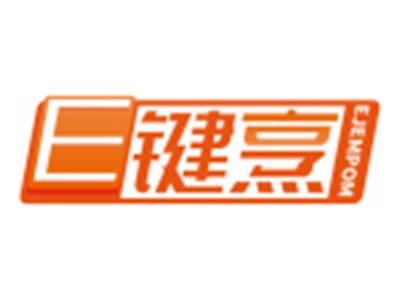 E键烹EJEMPOM