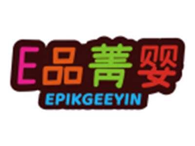 E品菁婴EPIKGEEYIN