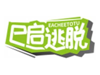 E启逃脱EACHEETOTU