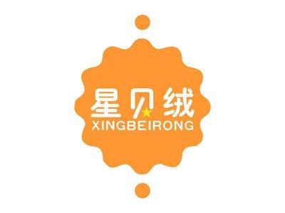 星贝绒XINGBEIRONG