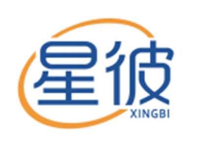 星彼XINGBI