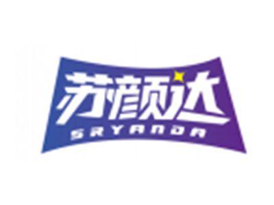 苏颜达SRYANDA