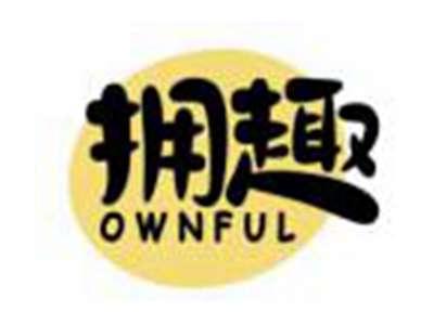 拥趣OWNFUL