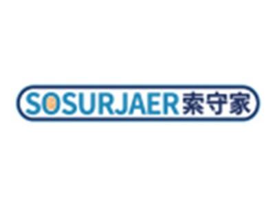 索守家SOSURJAER