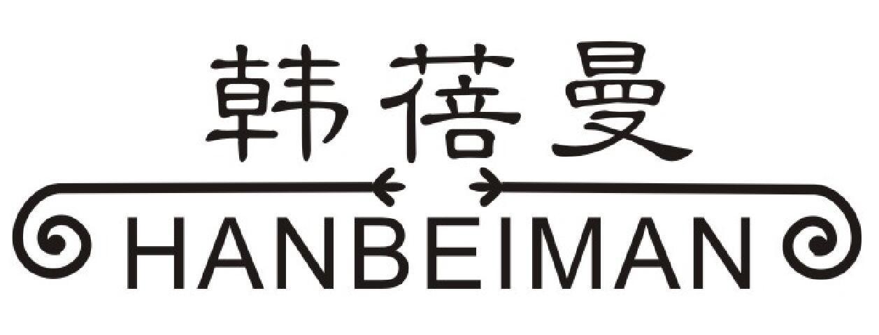 韩蓓曼